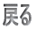 ߂